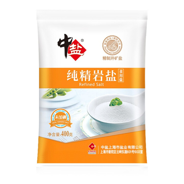 中盐  岩盐400g【未加碘】细盐  中盐出品 光明服务菜管家商品