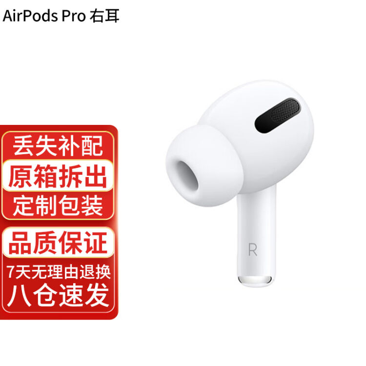 苹果（Apple）airpods2代/3代pro二代无线蓝牙耳机左右耳单只单个充电盒