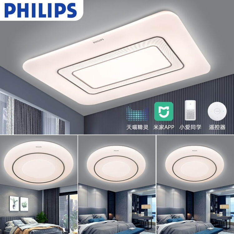 飞利浦LED吸顶灯灯具套餐 客厅大灯房间灯全屋三室两厅套餐卧室餐厅阳台灯简约现代智能照明灯具灯饰流年 【超值套餐】三室一厅【图片 价格 品牌 ...