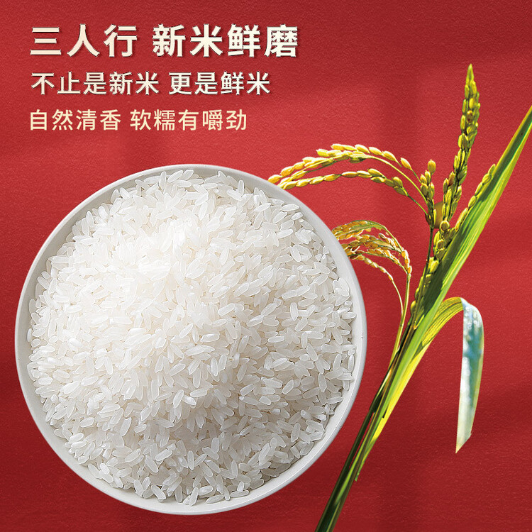 三人行东北大米 稻香2号1.25kg 2023年新米 东北哈尔滨特产 粳米2.5斤 菜管家商品