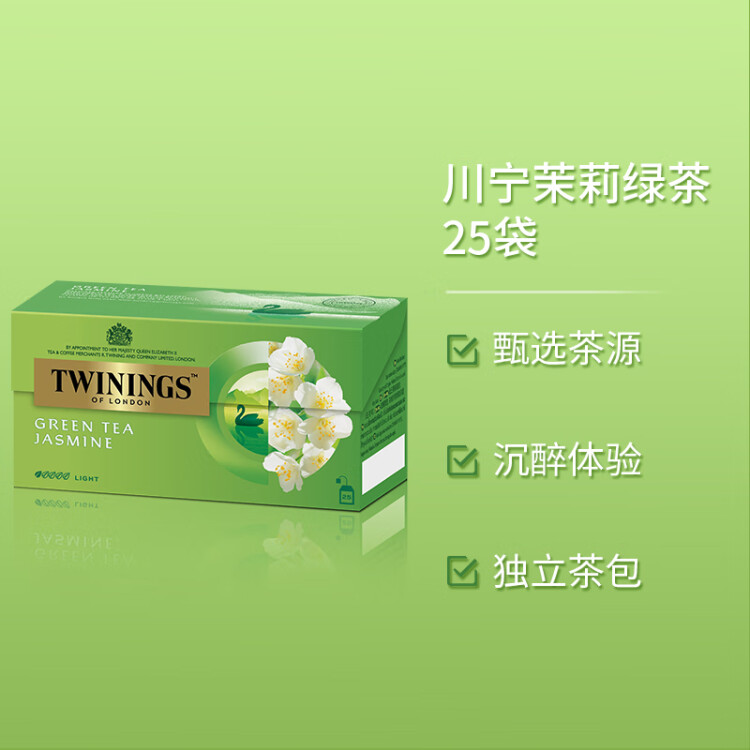 川寧綠茶 茉莉花綠茶 波蘭進口茶葉 25袋*1.8g盒裝下午茶冷泡茶辦公飲 光明服務菜管家商品