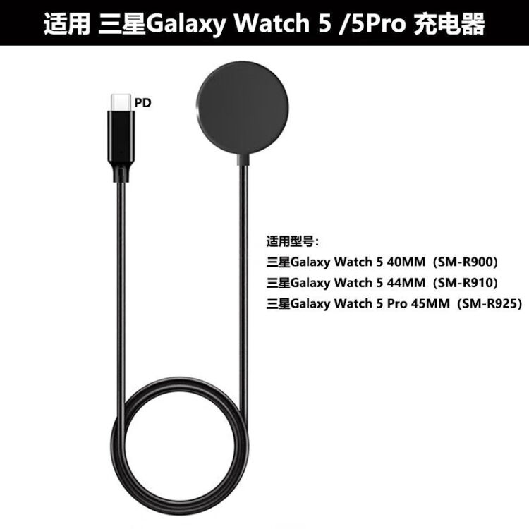 MGPG 适用三星Galaxy Watch 5 Pro手表充电器typec接口PD座充R900/910 
