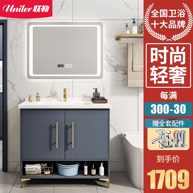 联勒 Uniler 实木轻奢浴室柜落地式卫浴柜洗手台洗漱台洗脸台卫生间洗脸盆洗手盆柜组合套装智能镜子 蓝色 90cm 图片价格品牌评论 京东