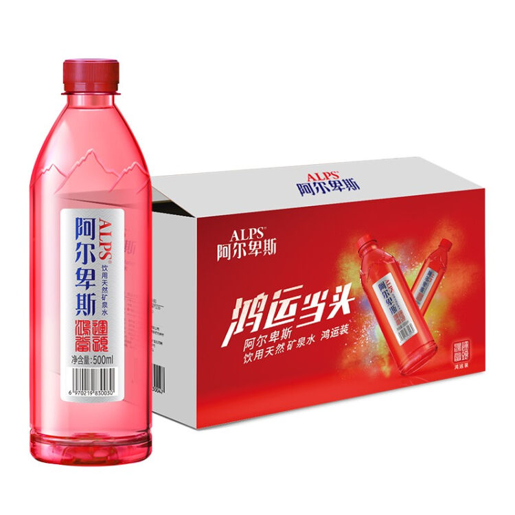 阿尔卑斯alps 弱碱性矿泉水500ml 24瓶鸿运版整箱饮用水国潮可做婚庆用水 图片价格品牌评论 京东