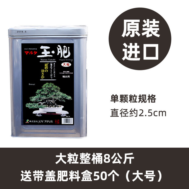 日本玉肥玉肥盆景专用肥料日本原装散装颗粒缓释肥肥料玉肥盒肥料盒 碧娟大粒原装整桶8公斤 50个盒 图片价格品牌评论 京东