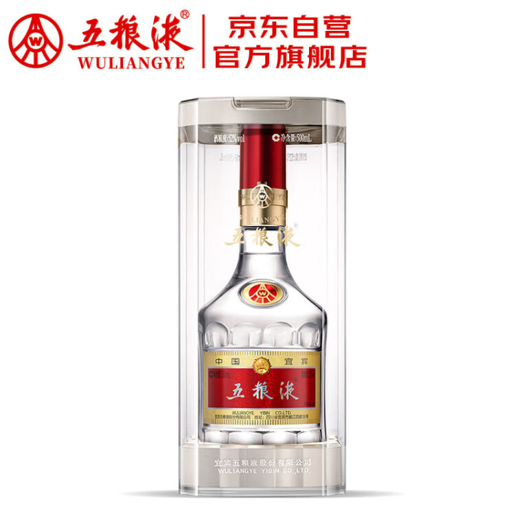 五粮液 普五八代 浓香型白酒 52度 500ml 单瓶装 光明服务菜管家商品