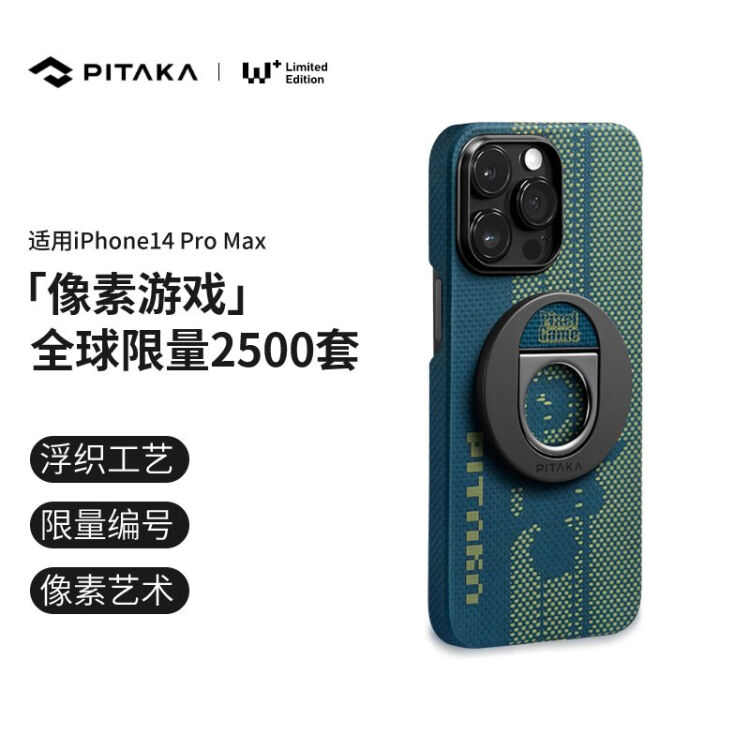 全球限量】PITAKA 限量2500套像素游戏·Pixel Game适配i14 Pro Max磁吸