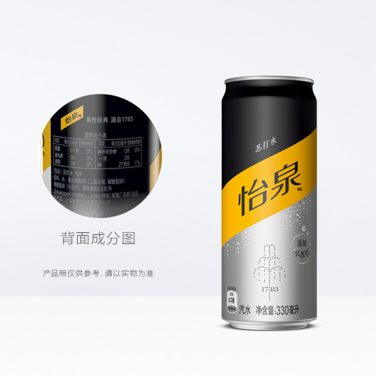 可口可乐（Coca-Cola）怡泉 Schweppes 无糖零卡 苏打水  汽水饮料 330ml*24罐 调酒 菜管家商品