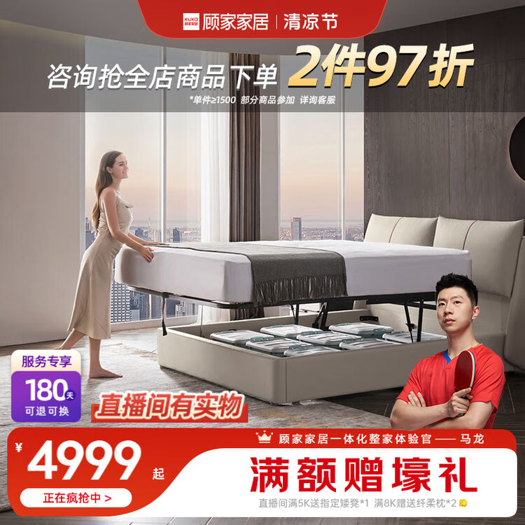 顾家家居(KUKA) 双人床真皮床现代简约席梦思北欧主卧平移储物床卧室家具DS2913B 15天发货晨曦米床song床垫 1500 ...