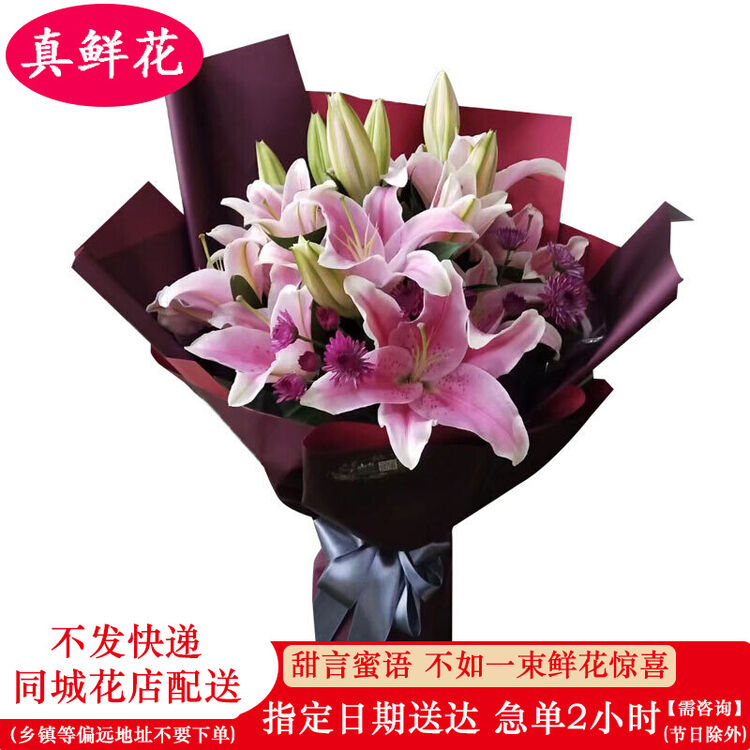 花景澜七夕情人节11朵红玫瑰花束鲜花礼盒香槟玫瑰康乃馨蓝色妖姬全国同城配送江苏南京河北11朵百合花束日常价 图片价格品牌评论 京东