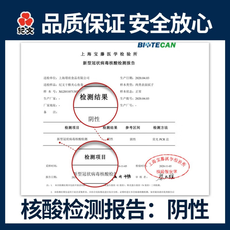 纪文 干酪夹心鱼卷 85g 核酸已检测（日本原装进口 芝士竹轮 健康轻食 关东煮食材火锅丸子 开袋即食 ） 菜管家商品