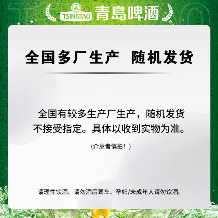 青島啤酒（TsingTao）喜慶 鴻運當頭禮盒355ml*12瓶 常規(guī)版/蛇年生肖版混發(fā) 光明服務(wù)菜管家商品