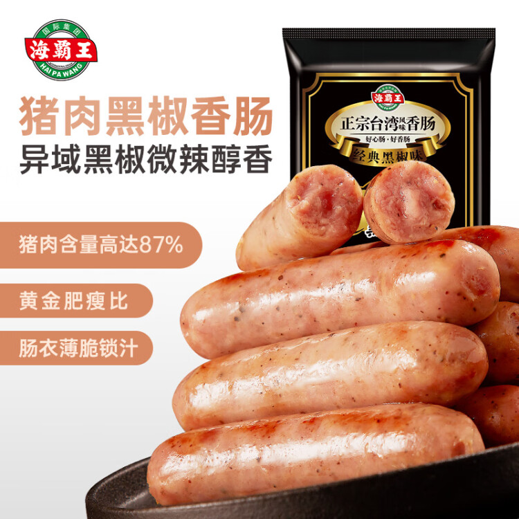 海霸王 黑珍猪台湾风味香肠 黑椒味烤肠 268g 猪肉含量≥87% 烧烤食材 光明服务菜管家商品 