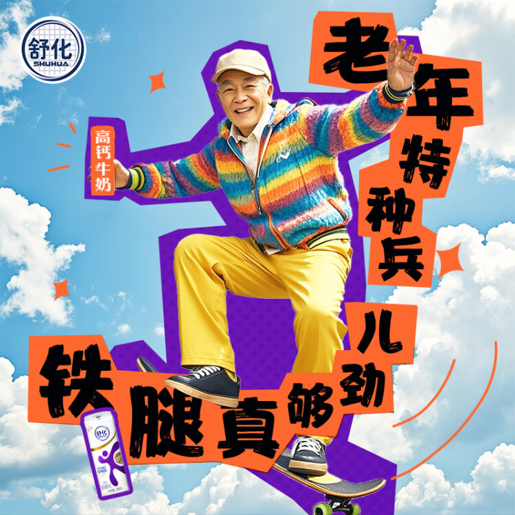 伊利舒化奶 無乳糖牛奶整箱 高鈣型220ml*24盒 禮盒裝 低GI認證 菜管家商品