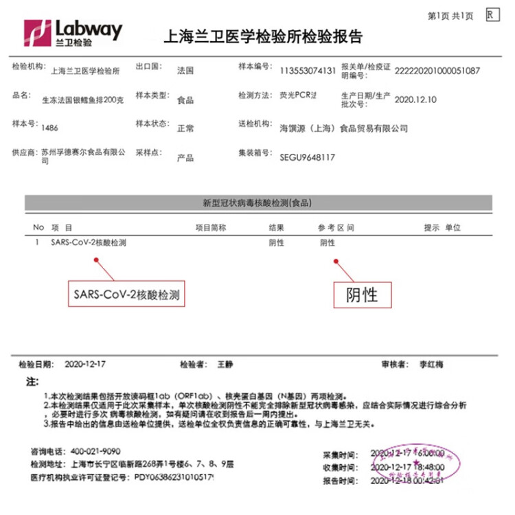 SAPMER 冷冻法国银鳕鱼200g（细鳞南极犬牙鱼）MSC认证盒装鳕鱼婴儿 菜管家商品