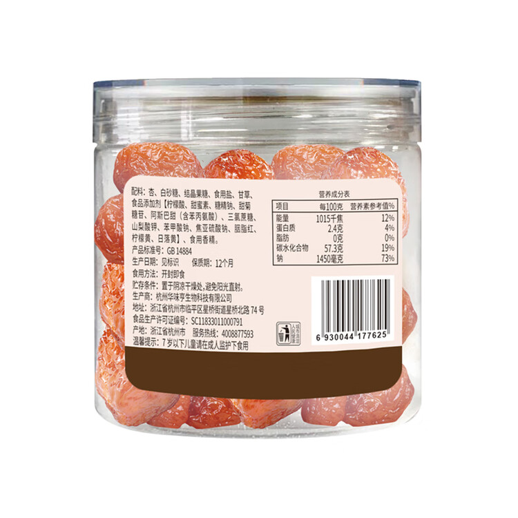 华味亨水晶杏脯150g 蜜饯果干无核大个休闲食品健康零食小吃 菜管家商品