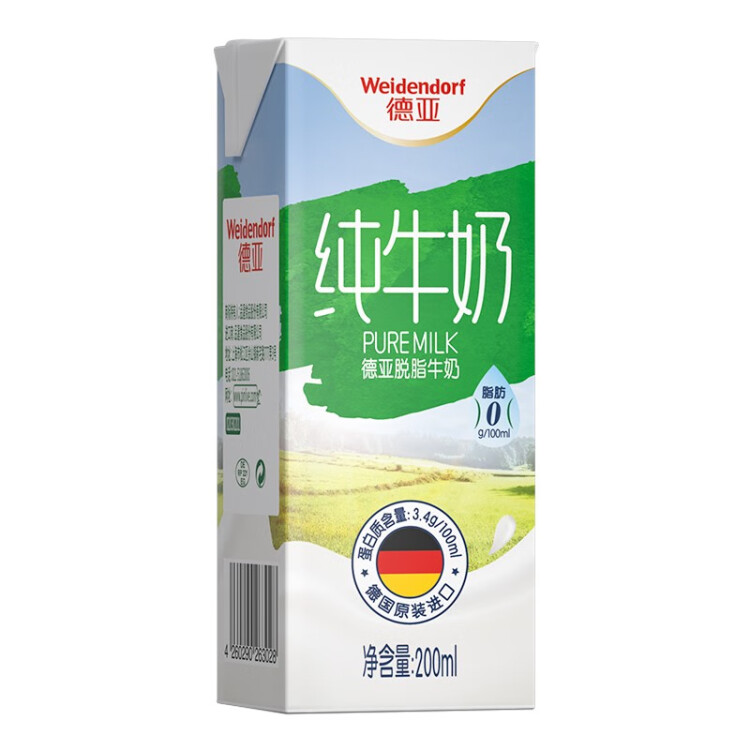 德亞（Weidendorf）德國進口經典脫脂高鈣純牛奶200ml*30學生營養早餐0脂肪 菜管家商品