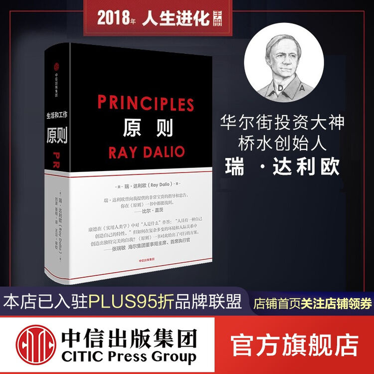 包邮 原则 书 雷达里奥 瑞达利欧 债务危机作者 中信出版社图书【图片 价格 品牌 评论】-京东