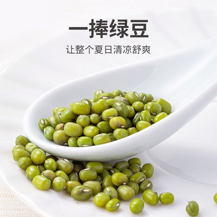方家铺子中华老字号 绿豆2斤(可发豆芽 打豆浆 五谷杂粮 粗粮) 菜管家商品