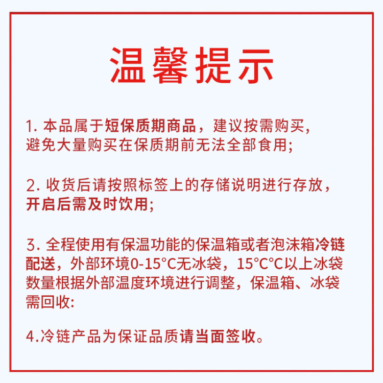 天潤（TERUN）新疆特產 濃縮冰淇淋化了 180g*12袋 風味發(fā)酵乳酸奶酸牛奶生鮮 光明服務菜管家商品
