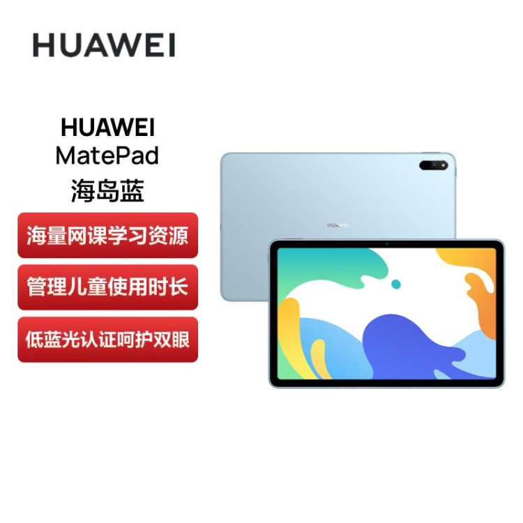 100%新品セール HUAWEI HUAWEI MatePad 10.4型 3GB 32GB WiFi