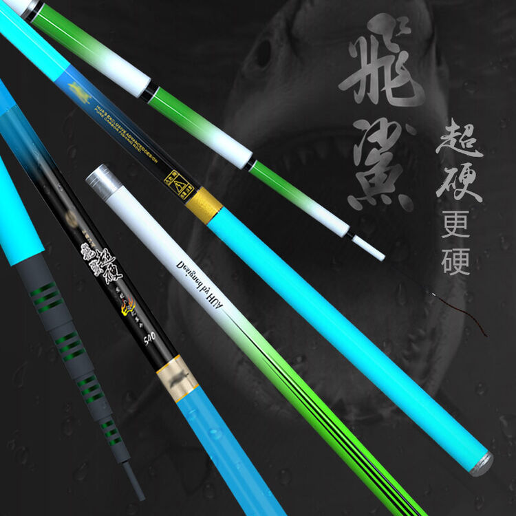化氏飞鲨鱼竿手竿硬版2018新品28调暴力大物竿台钓竿钓鱼竿鲤竿 飞鲨