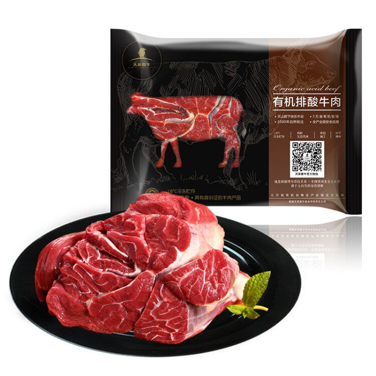 天萊香牛 國產新疆 有機牛腱子肉500g 谷飼排酸生鮮冷凍牛肉