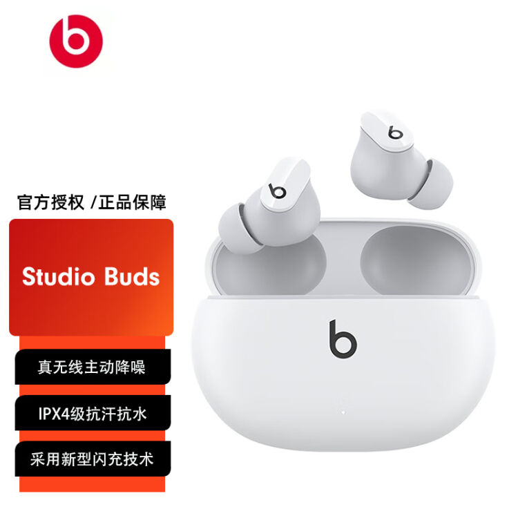 beats Studio Buds 真无线降噪耳机蓝牙耳机兼容苹果安卓系统IPX4级防水