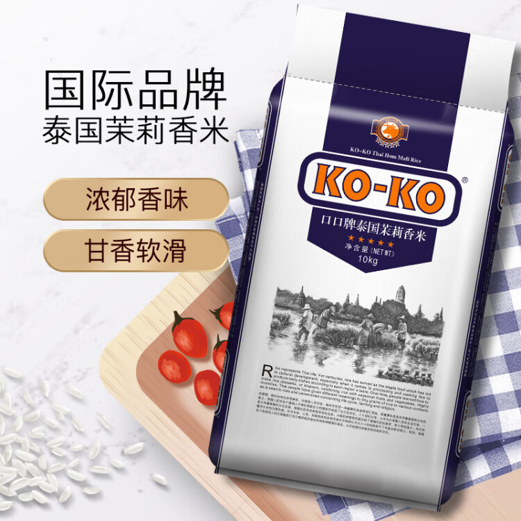 KO-KO (口口牌) 泰国茉莉香米 泰国香米 进口大米 大米10kg 光明服务菜管家商品 