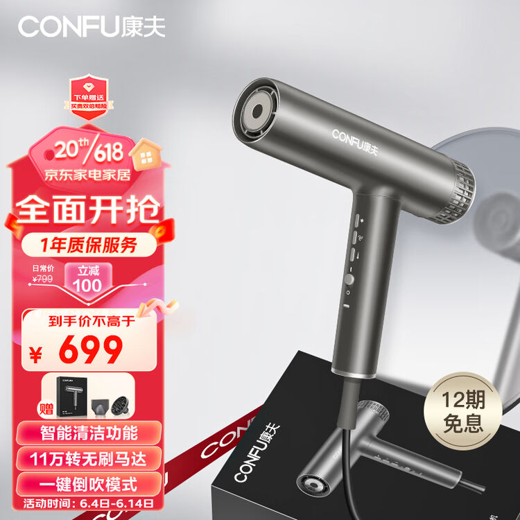 康夫(CONFU)高速电吹风机家用大功率低噪音大风力负离子速干吹风筒恒温护发廊 KF-K9 摩卡棕【图片 价格 品牌 评论】-京东