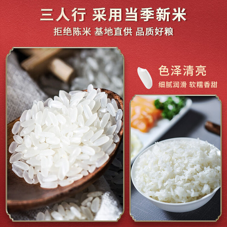 三人行东北大米 稻香2号1.25kg 2023年新米 东北哈尔滨特产 粳米2.5斤 菜管家商品
