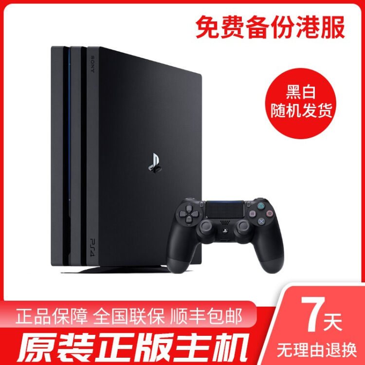 二手99新】 索尼PS4 Slim/Pro游戏机国行Ps4Pro1TB 含单手柄【图片价格