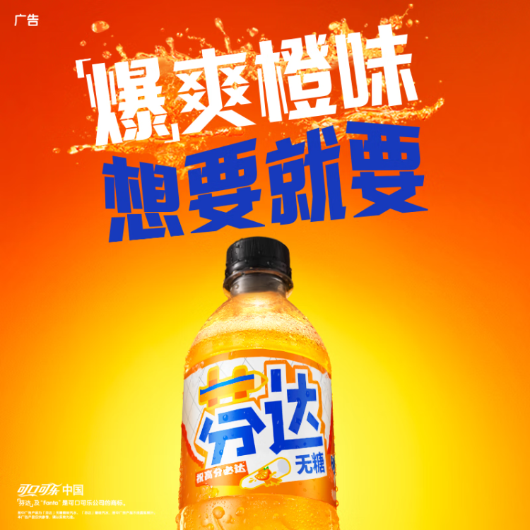 可口可乐（Coca-Cola）芬达 Fanta 无糖零卡橙味汽水饮料500ml*12瓶 整箱装 菜管家商品 商品图