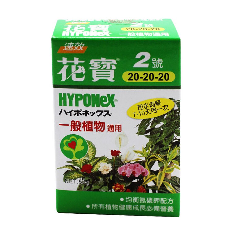 美时精选美国进口花宝1 2 3 4 5号花卉叶面肥多肉兰花水溶肥料花宝2号 补充植物各个阶段营养所需 图片价格品牌评论 京东