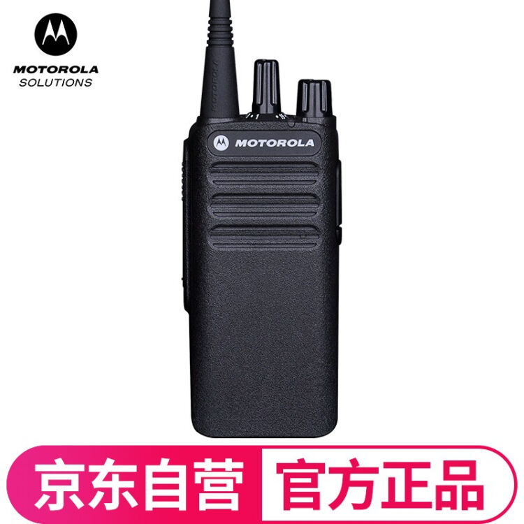 摩托罗拉（Motorola）XIR C1200 数字对讲机 专业手持大功率商用民用手台 CP1200升级款【图片 价格 品牌 评论】-京东