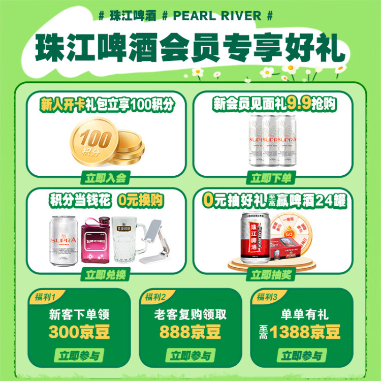 珠江啤酒（PEARL RIVER）10度 珠江金麦穗啤酒 330ml*24听 整箱装 年货送礼 光明服务菜管家商品