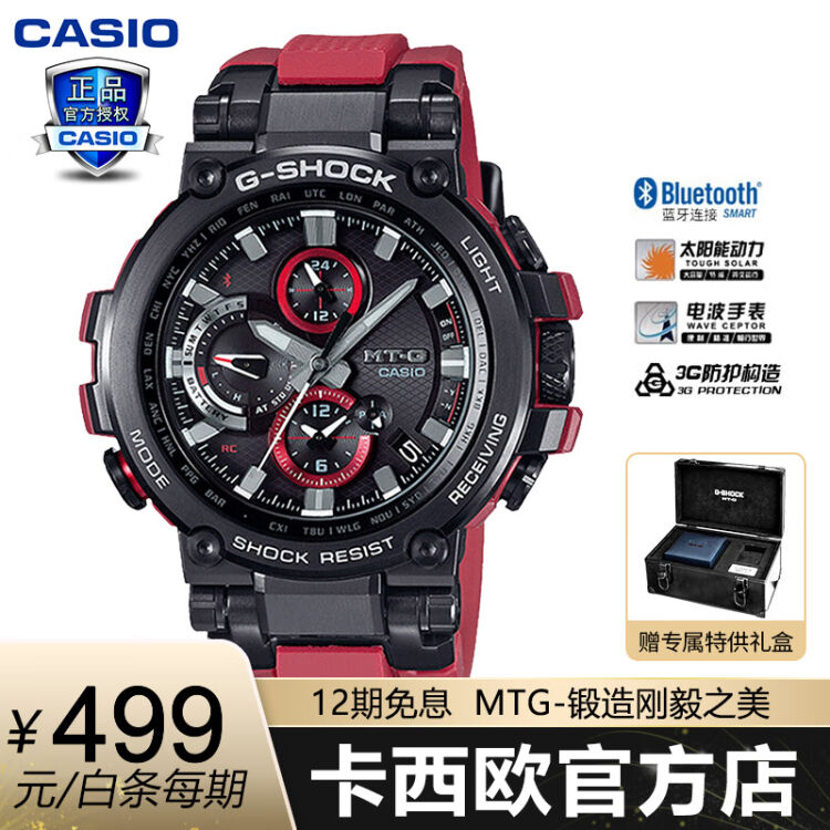 卡西欧 Casio 男表g Shock Mtg系列高端商务太阳能防水防震运动石英手表六局电波mtg B1000b 1a4电波 太阳能 图片价格品牌评论 京东