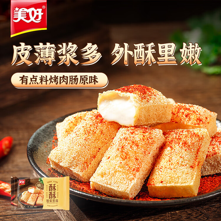 美好 包浆豆腐 275g 20片装 火锅烧烤食材生鲜 爆浆冻豆腐 酥炸豆腐   菜管家商品