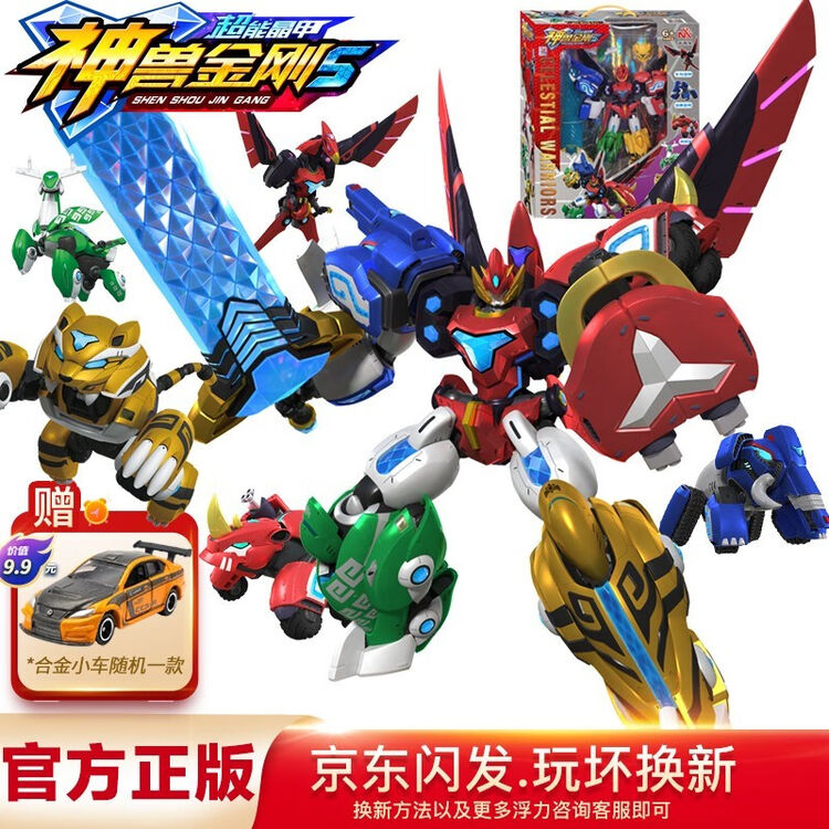 神兽金刚5六合体超能晶甲变形机器人金刚儿童男孩玩具套装12寸神兽金刚五合体3943 图片价格品牌评论 京东