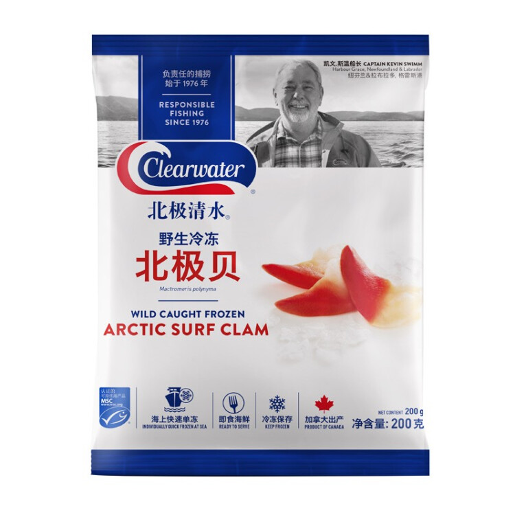 Clearwater北极清水加拿大北极贝 200g 12-16只/袋整只北极贝刺身 光明服务菜管家商品 