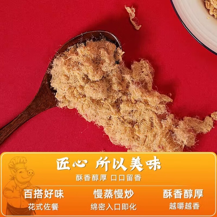 立丰（lifefun）香酥猪肉松90g袋装 休闲零食 中华老字号  上海特色  菜管家商品