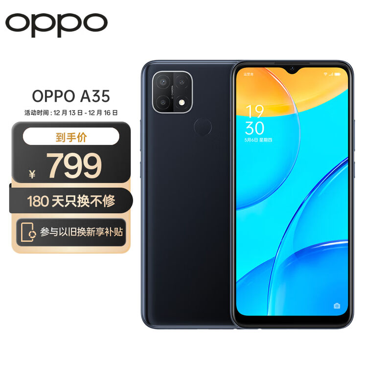 OPPO A35 4GB+128GB 琉璃黑 轻薄时尚外观 AI智能三摄 全网通拍照手机【图片 价格 品牌 评论】-京东