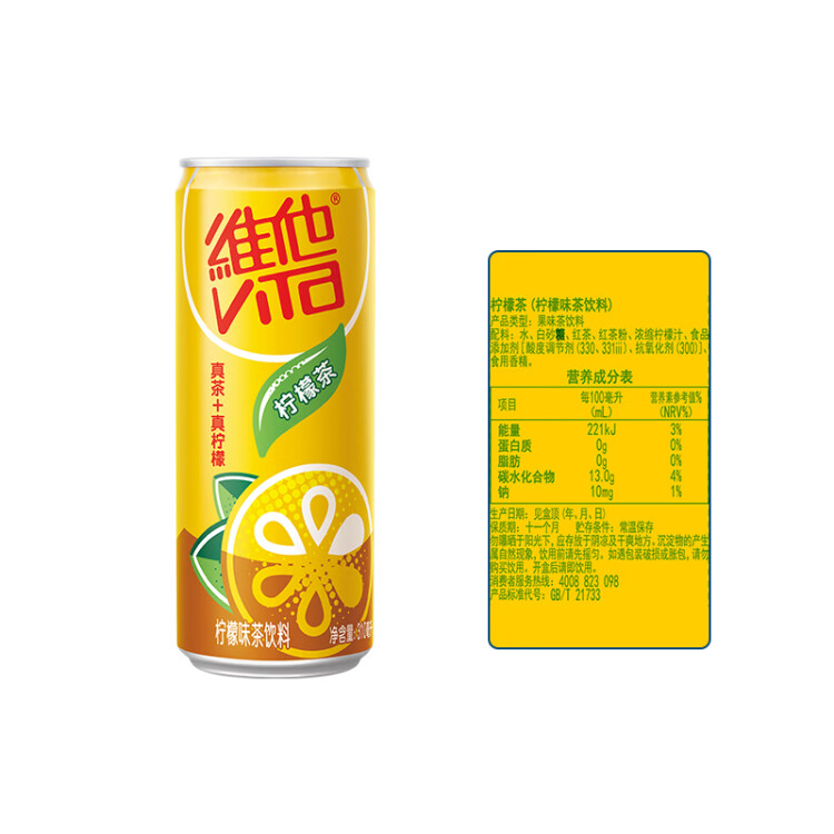 维他奶维他柠檬味茶饮料310ml*24罐 罐装柠檬茶 家庭聚会分享装 光明服务菜管家商品