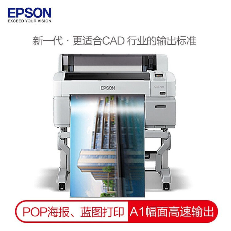 爱普生 Epson Sc T3280 A1 24英寸cad工程图纸打印机大幅面写真喷绘机sc T3280 图片价格品牌评论 京东 爱普生 Epson Sc T3280 A1 24英寸cad工程图纸打印机大幅面写真喷绘机sc T3280 图片价格品牌评论 京东