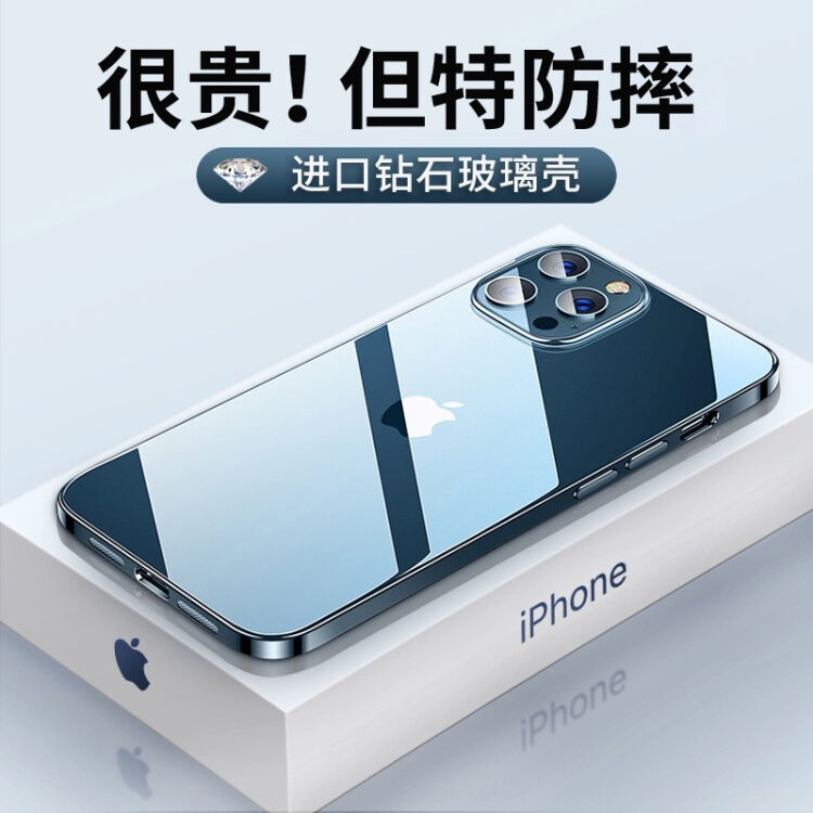 防摔推荐 锐舞苹果12pro手机壳iphone 12 Pro保护套超薄透明玻璃防摔全包边男女硬壳 透明玻璃壳 原机色彩 裸机手感