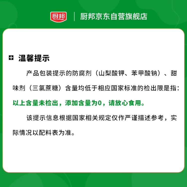 厨邦酱油 纯酿系列 生抽 酱油【特级酱油零添加】500ml 点蘸蒸煮提鲜 光明服务菜管家商品