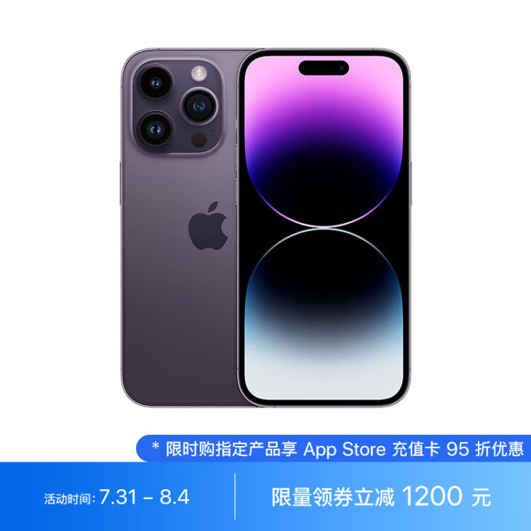 Apple iPhone 14 Pro Max (A2896) 256GB 暗紫色支持移动联通电信5G 双 
