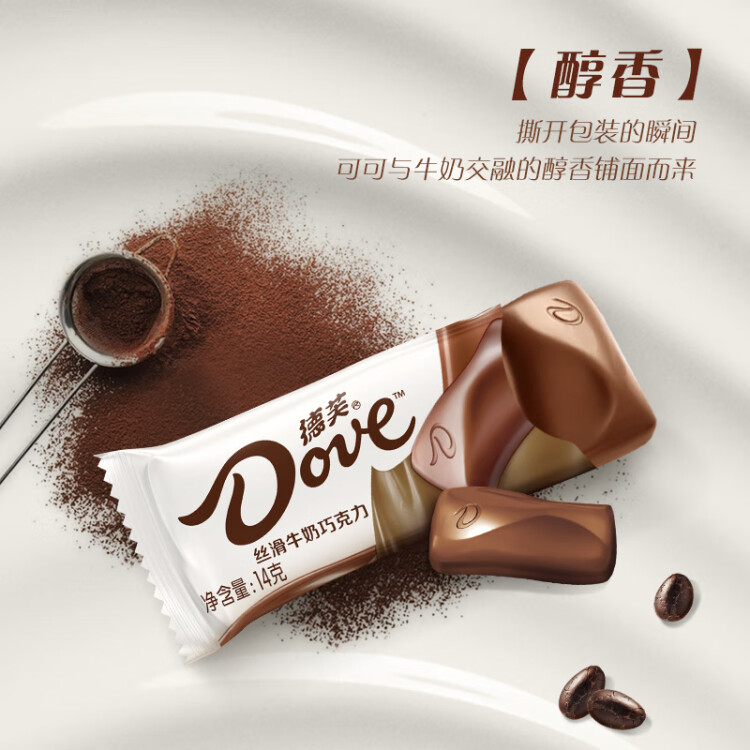 德芙（Dove）丝滑牛奶巧克力分享碗装252g休闲办公室小零食糖果礼物伴手礼 光明服务菜管家商品 