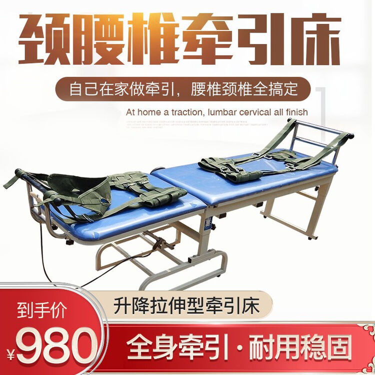永辉颈腰椎牵引床颈椎腰椎牵引器腰间盘突出腰椎劲锥家用医用人体脊椎牵引器拉伸器治疗仪颈椎康复仪升降拉伸型牵引床 图片价格品牌评论 京东 永辉颈腰椎牵引床颈椎腰椎牵引器腰间盘突出腰椎劲锥家用医用人体脊椎牵引器拉伸器治疗仪颈椎康复仪升降拉伸型牵引床 图片价格品牌评论 京东
