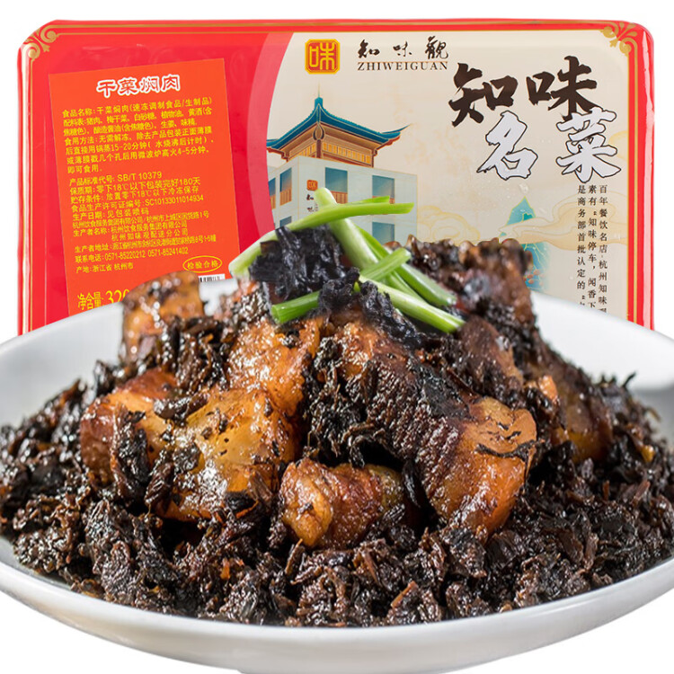 知味观梅干菜扣肉320g速冻菜肴快手菜速食方便菜半成品预制菜中华老字号 光明服务菜管家商品